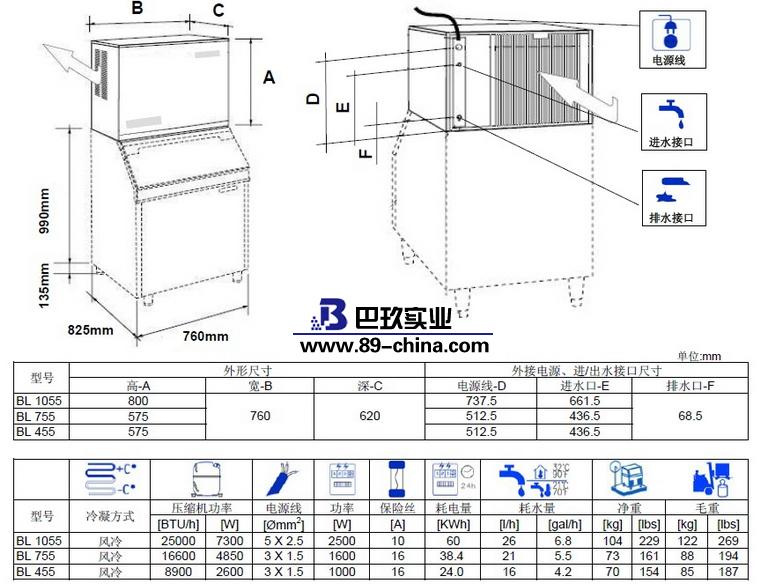 BL455制冰機結構圖