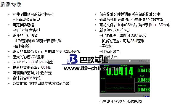 MM8600奧林巴斯測厚儀