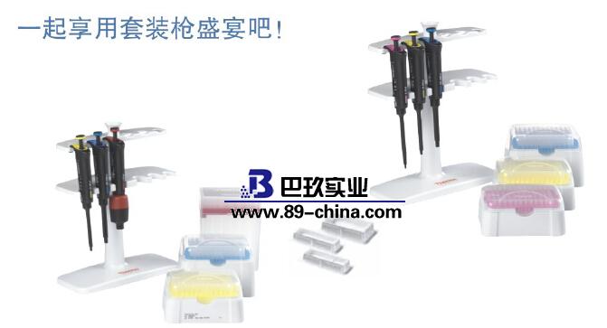 Finnpipette F2 套裝移液器