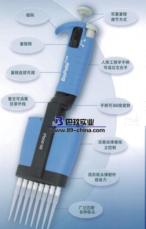 萊伯特Biopette A手動8道移液器5-50ul