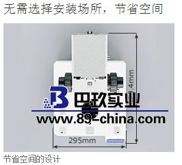 奧林巴斯STM6測量顯微鏡