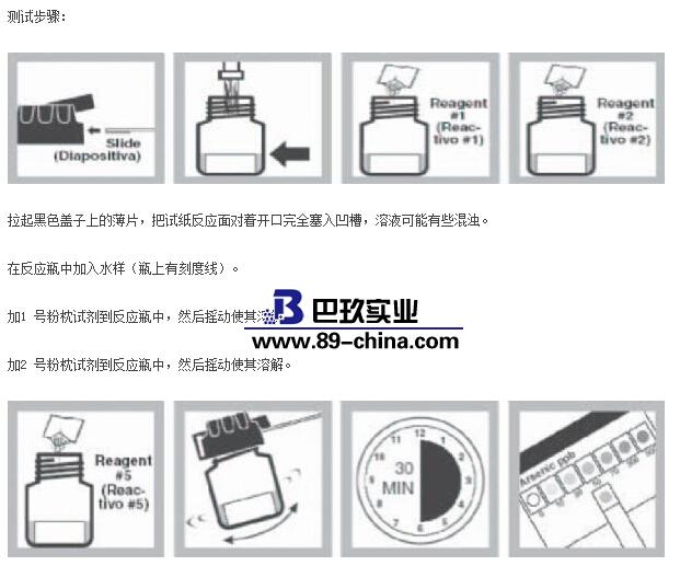 砷測試套件0-4000ppb（28228-00 ）