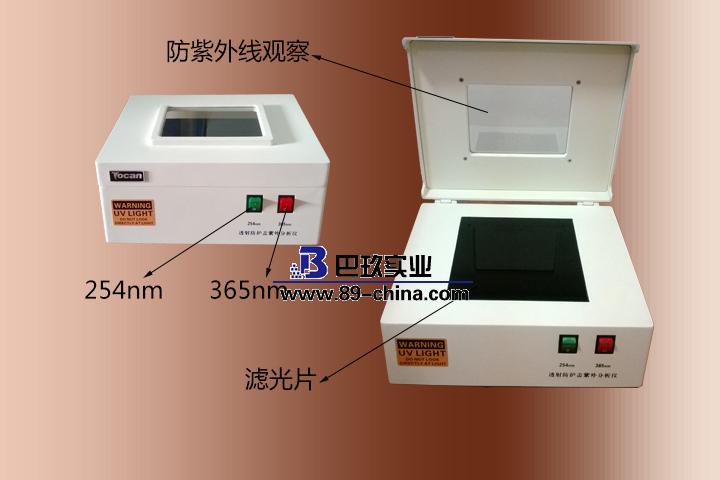 UV220型透射防護蓋紫外分析儀（暗箱替代型）