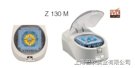 德國Hermle微量離心機Z130M 小型微量離心機