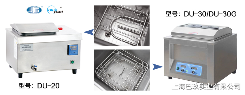 一恒DU系列電熱恒溫油浴鍋