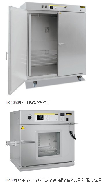 德國納博熱TR系列烘干箱介紹
