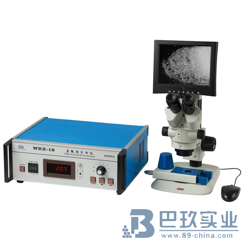 上海儀電物光WRX-1S顯微熱分析儀