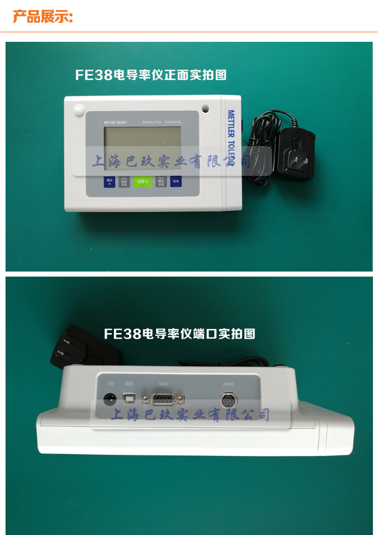 FE38-Standard實拍1