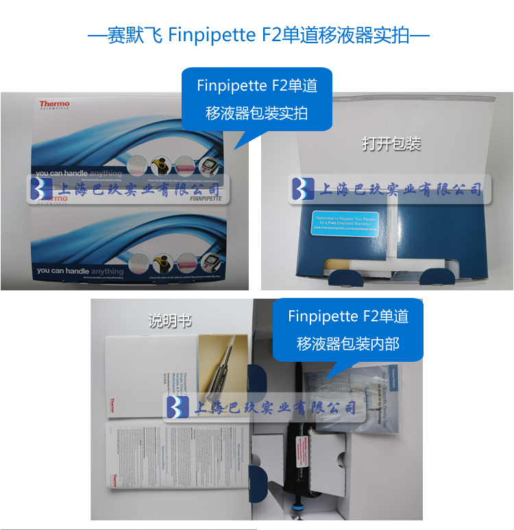 Finnpipette F2手動單道移液器實拍圖1