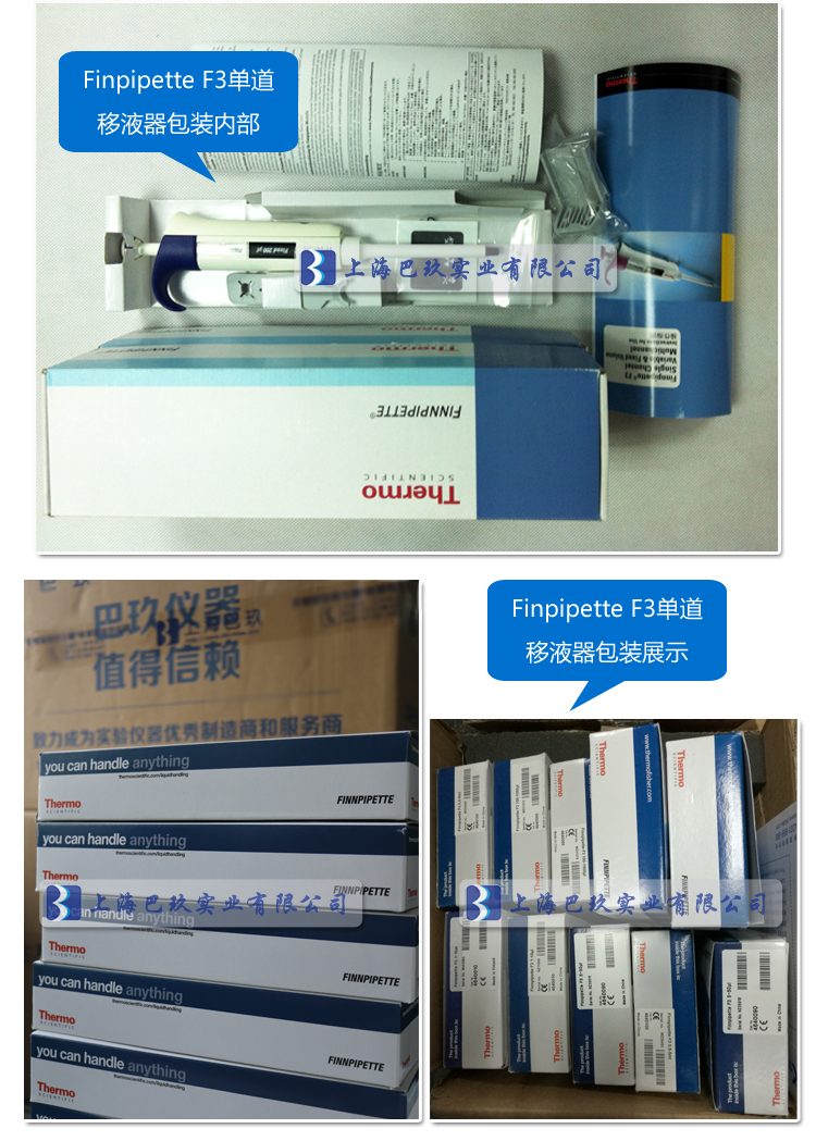 手動單道移液器Finnpipette F3型實拍圖