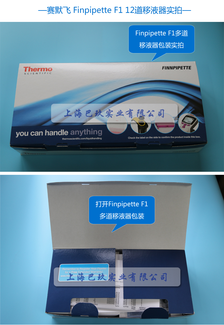 Finpipette F1多道移液器實拍圖1