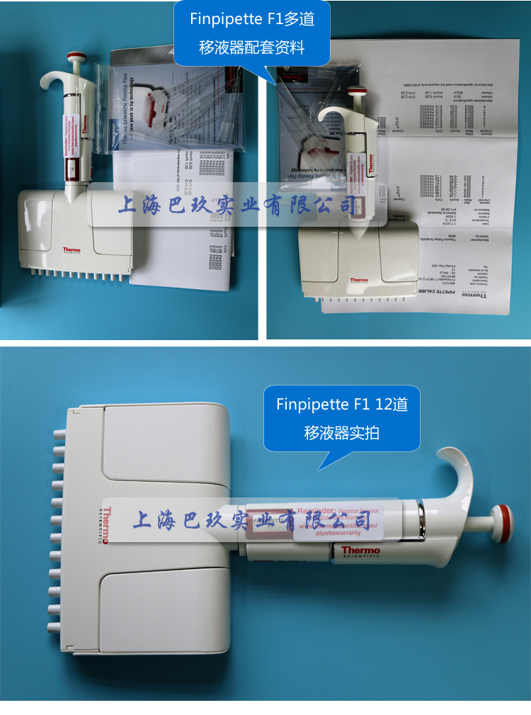 Finpipette F1多道移液器實拍圖2