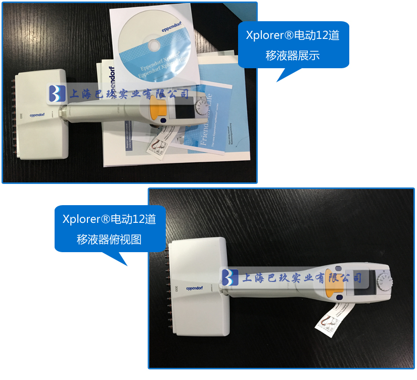 艾本德Xplorer?電動12道移液器實拍圖