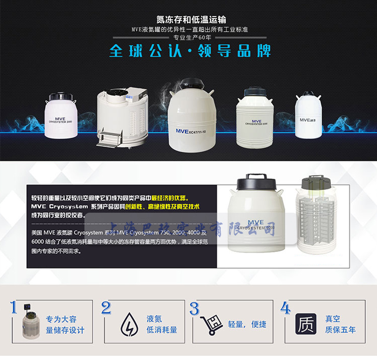 美國 MVE 液氮罐 Cryosystem 系列液氮罐