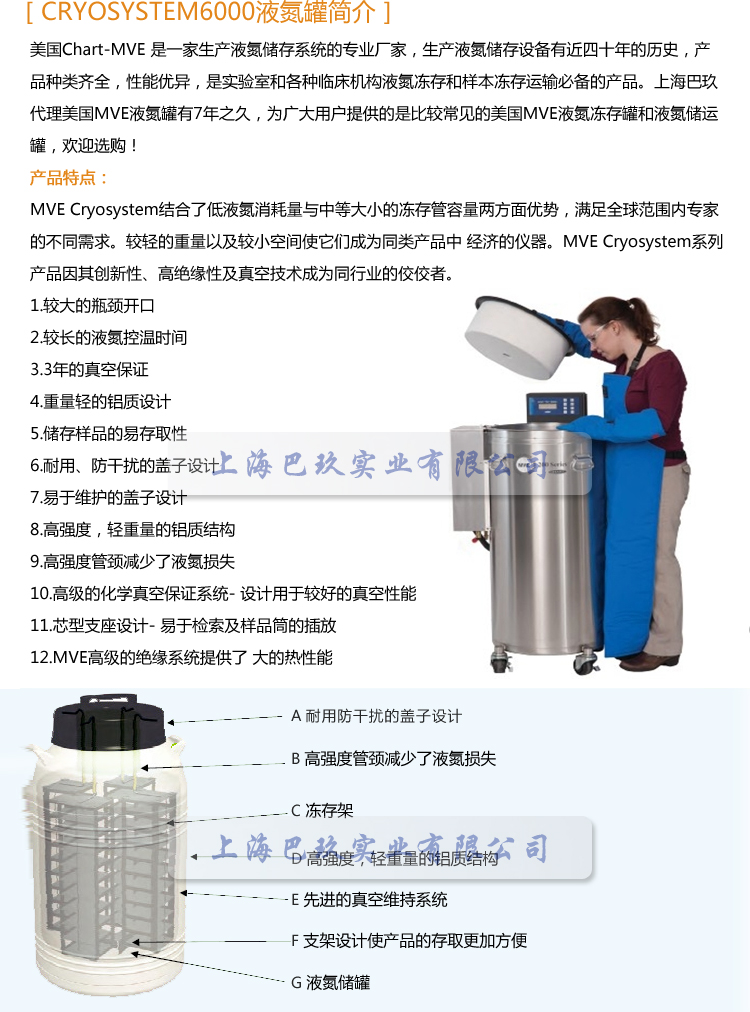 美國 MVE 液氮罐 Cryosystem 系列液氮罐