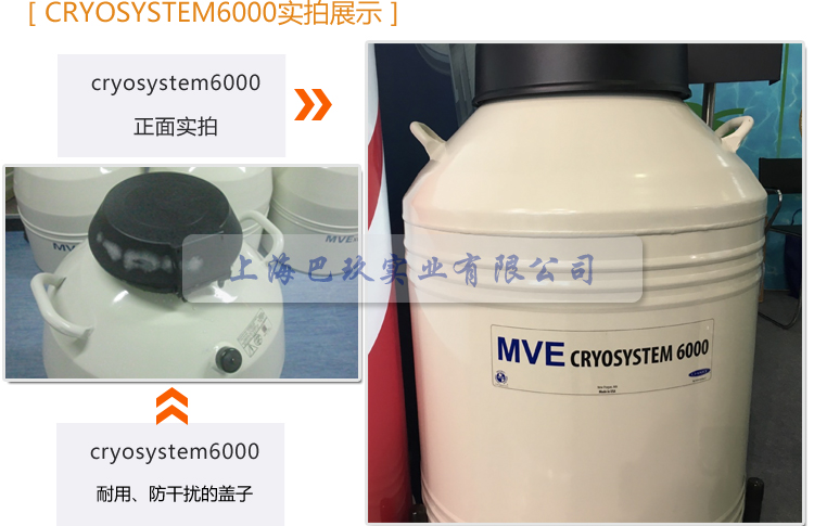 美國 MVE 液氮罐 Cryosystem 系列液氮罐實拍