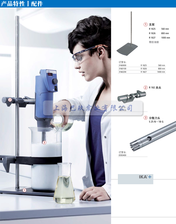 德國IKA T10分散機