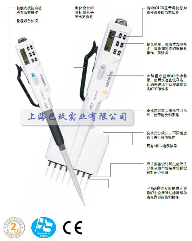 ePET電動移液器性能