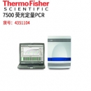 美國ABI 7500 Fast 實時熒光定量PCR系統-Life Tech(applied biosystems