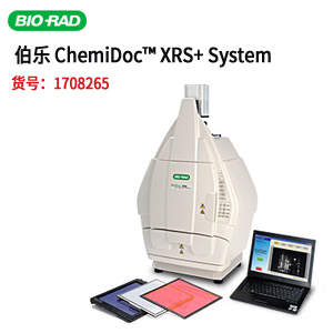 ChemiDoc?XRS +系統