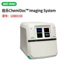 BIO-RAD  12003153 伯樂全能型成像系統