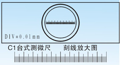 顯微鏡測微尺操作步驟