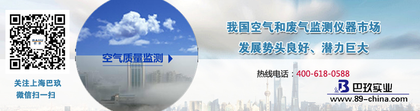 我國空氣和廢氣監測儀器市場發展勢頭良好、潛力巨大 