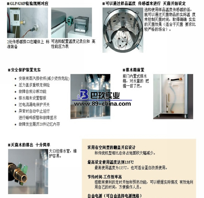 高壓滅菌器示意圖2